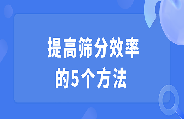 破碎流程中的開路和閉路是什么意思？