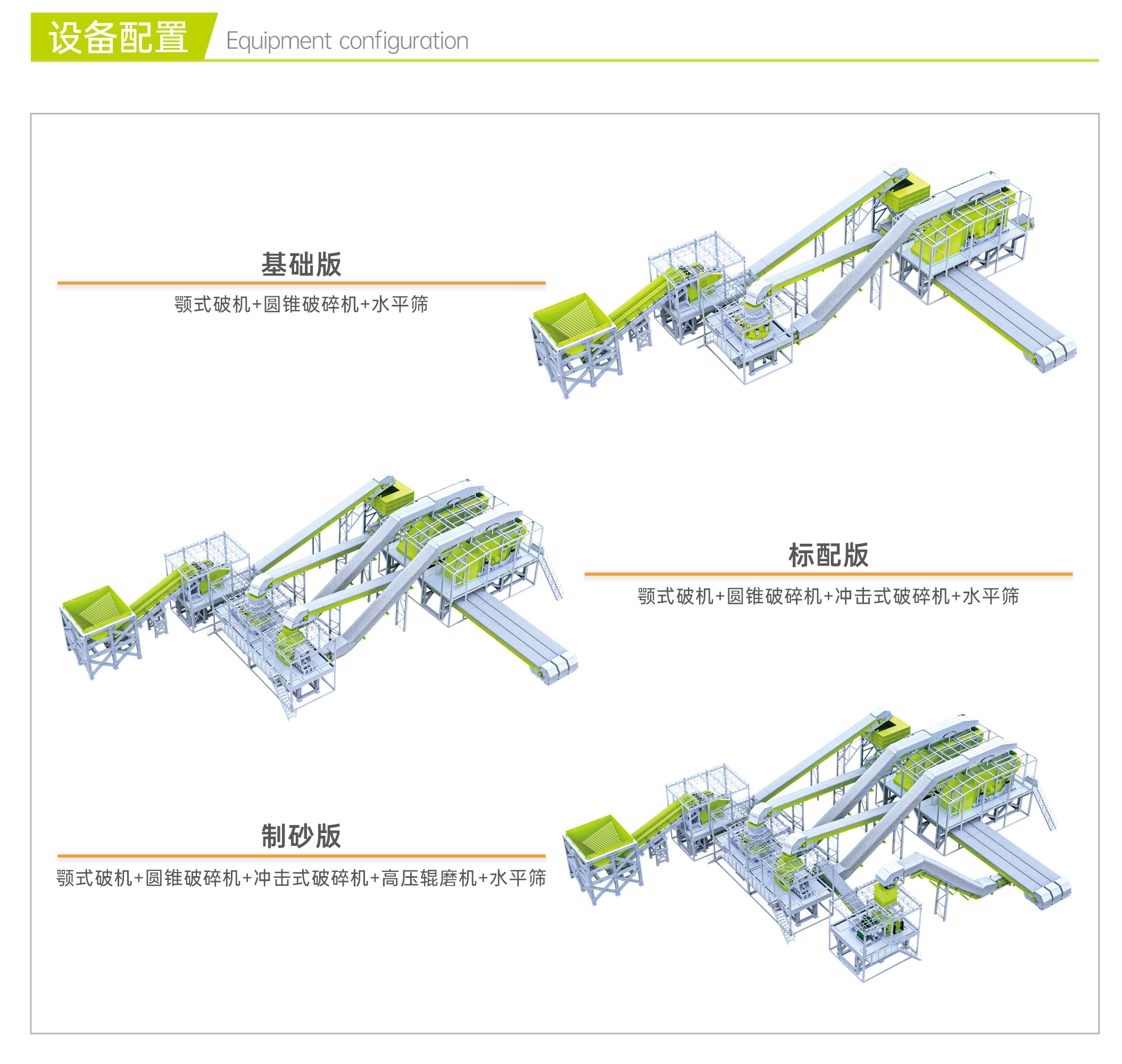 300T設備配置 -調整后.jpg